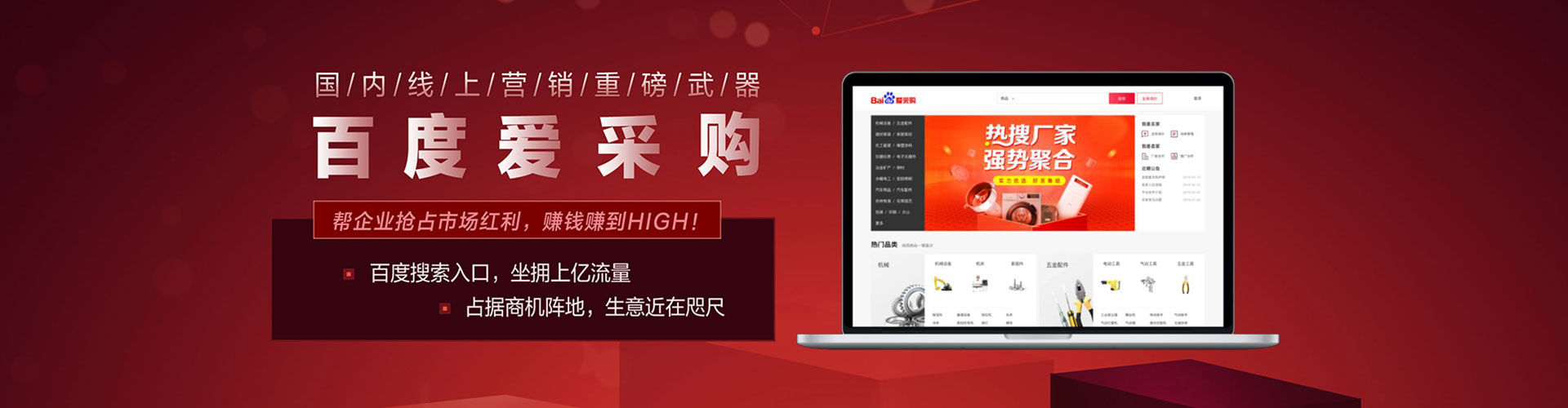 六甲百度网络推广
