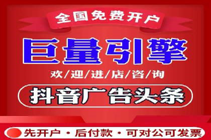 抖音信息流推广：实战经验分享